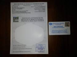 Acte Bulgaria - Asigurari si ITP de Bulgaria